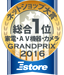 ネットショップ大賞2016grandprix