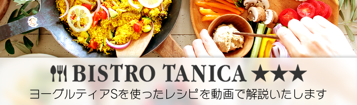 ビストロタニカ