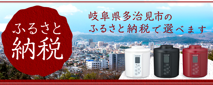 ふるさと納税